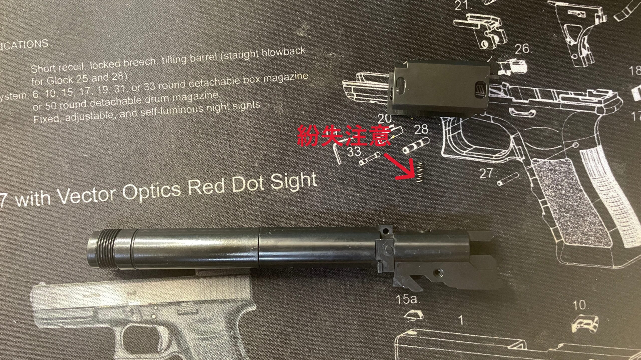 東京マルイ　ソーコム　MK23 HG　外した分解