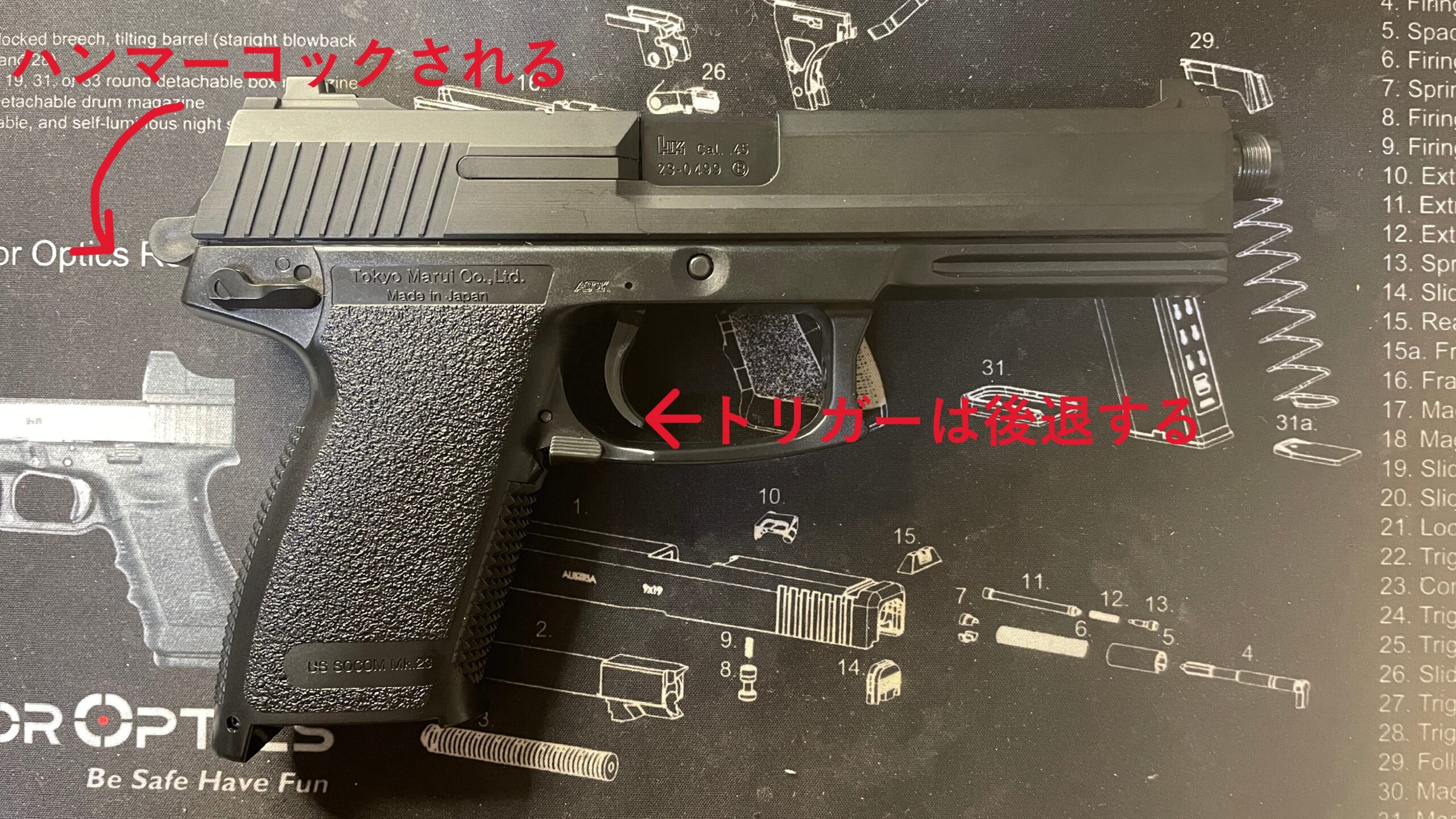 東京マルイ　ソーコム　MK23　HG　コックされた状態