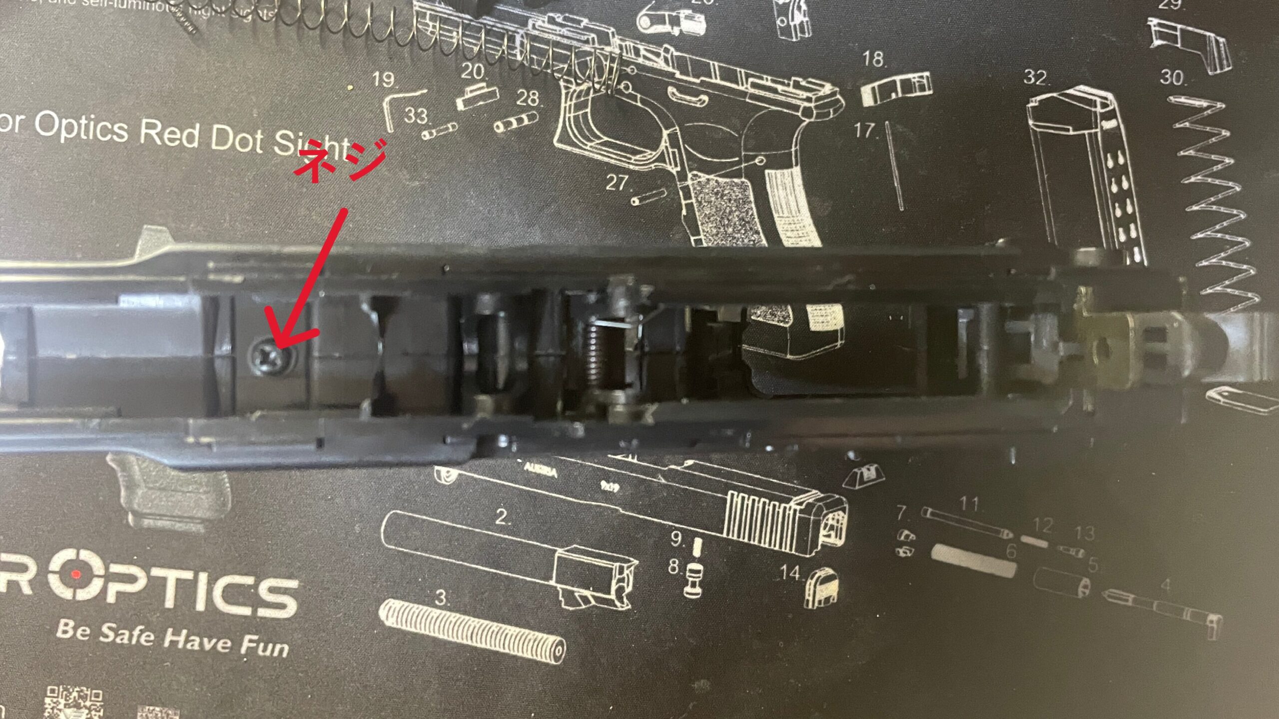 東京マルイ　ソーコム　MK23 HG　フレーム前側のネジ