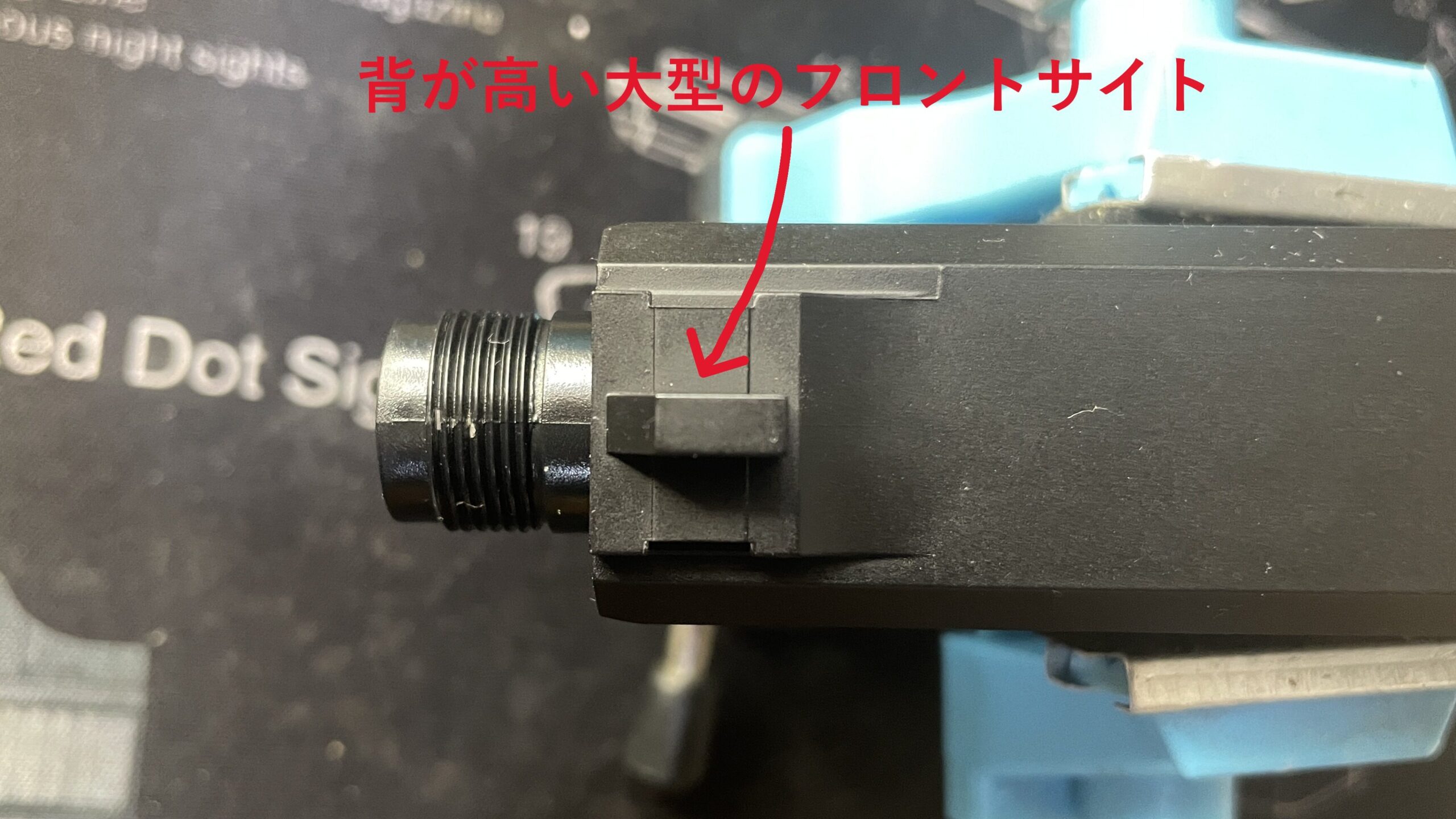 東京マルイ　ソーコム　MK23　HG　フロントサイト