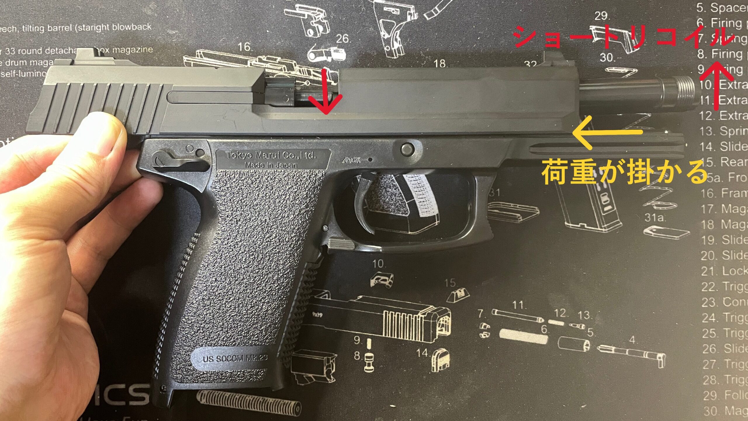 東京マルイ　ソーコム　MK23　HG　フルコッキング