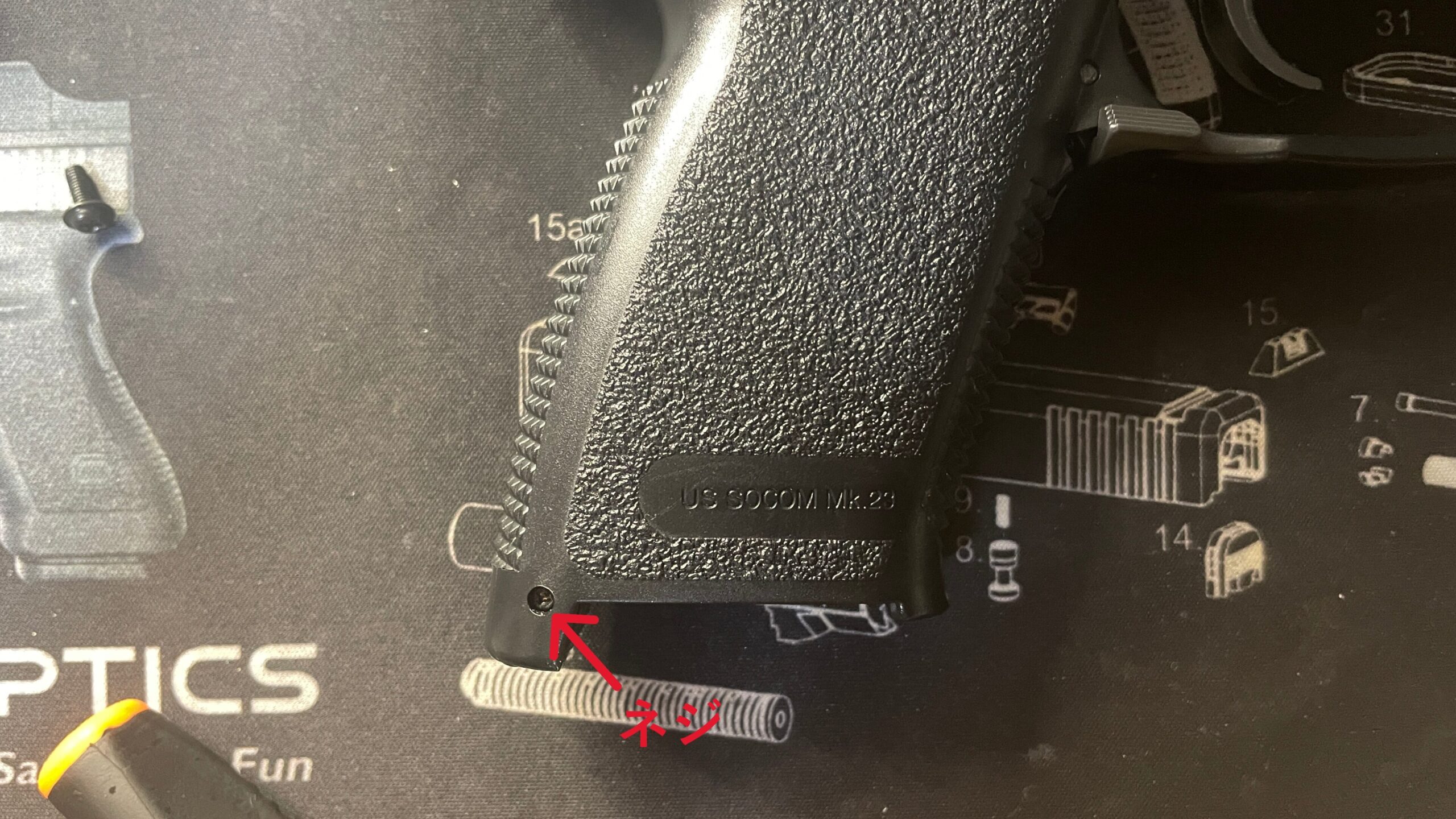 東京マルイ　ソーコム　MK23 HG　グリップ根元のネジ