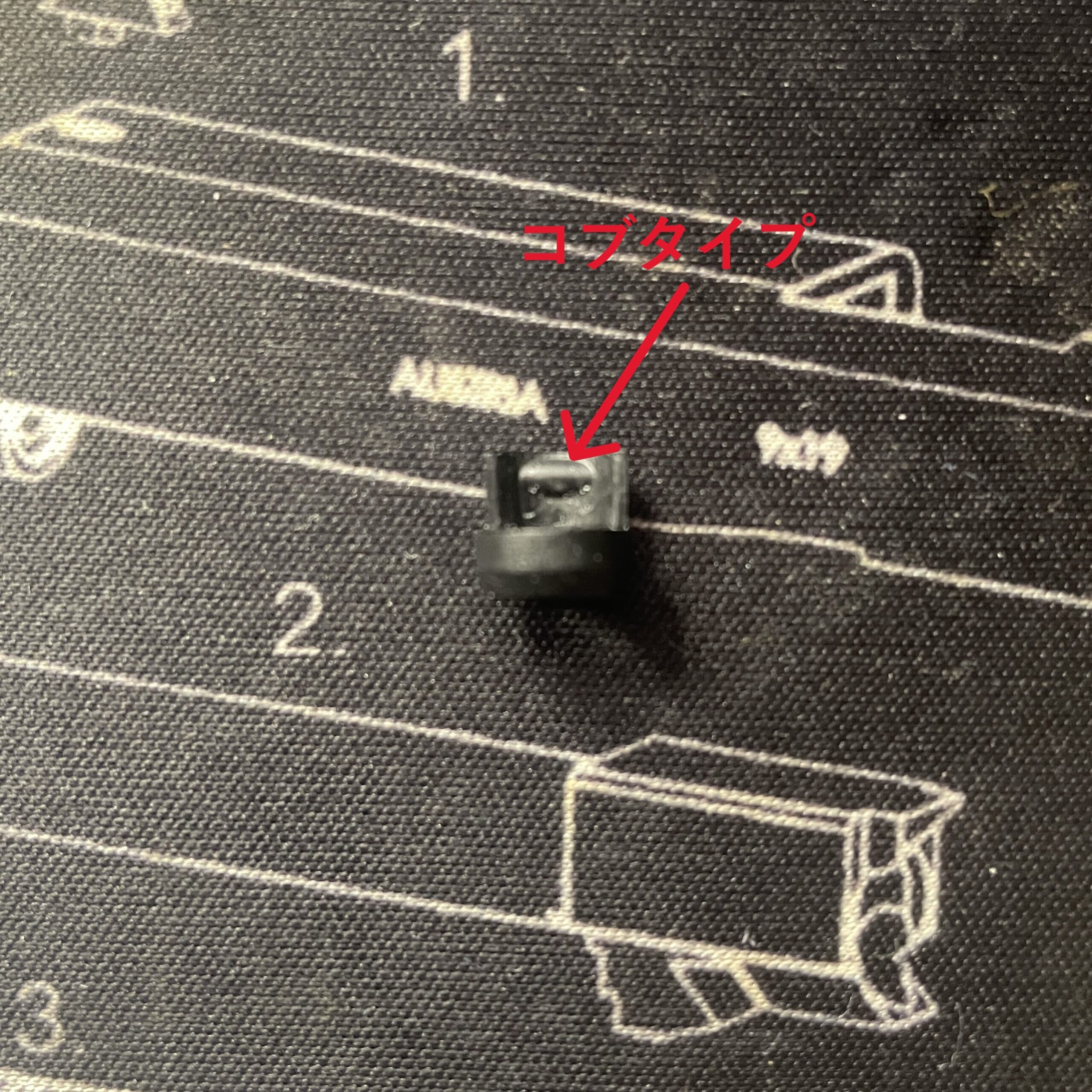 東京マルイ　ソーコム　MK23 HG　ホップパッキンのコブ