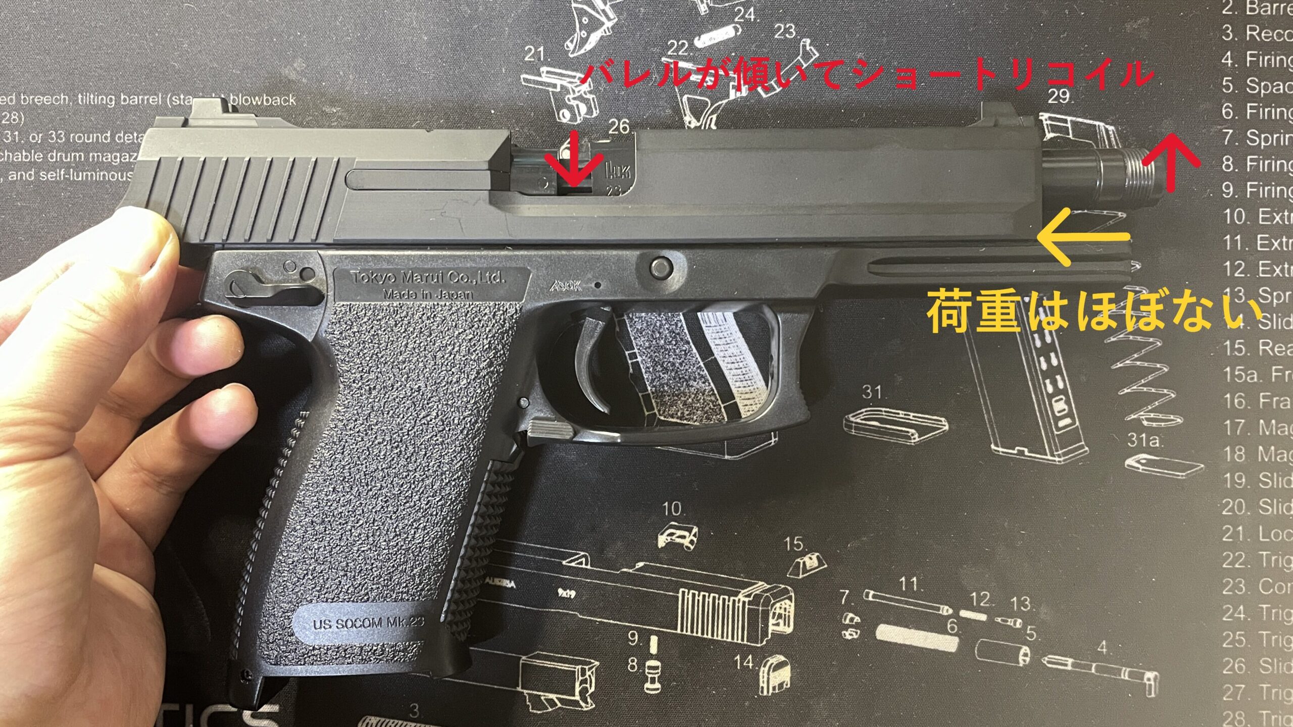 東京マルイ　ソーコム　MK23　HG　少しコッキング