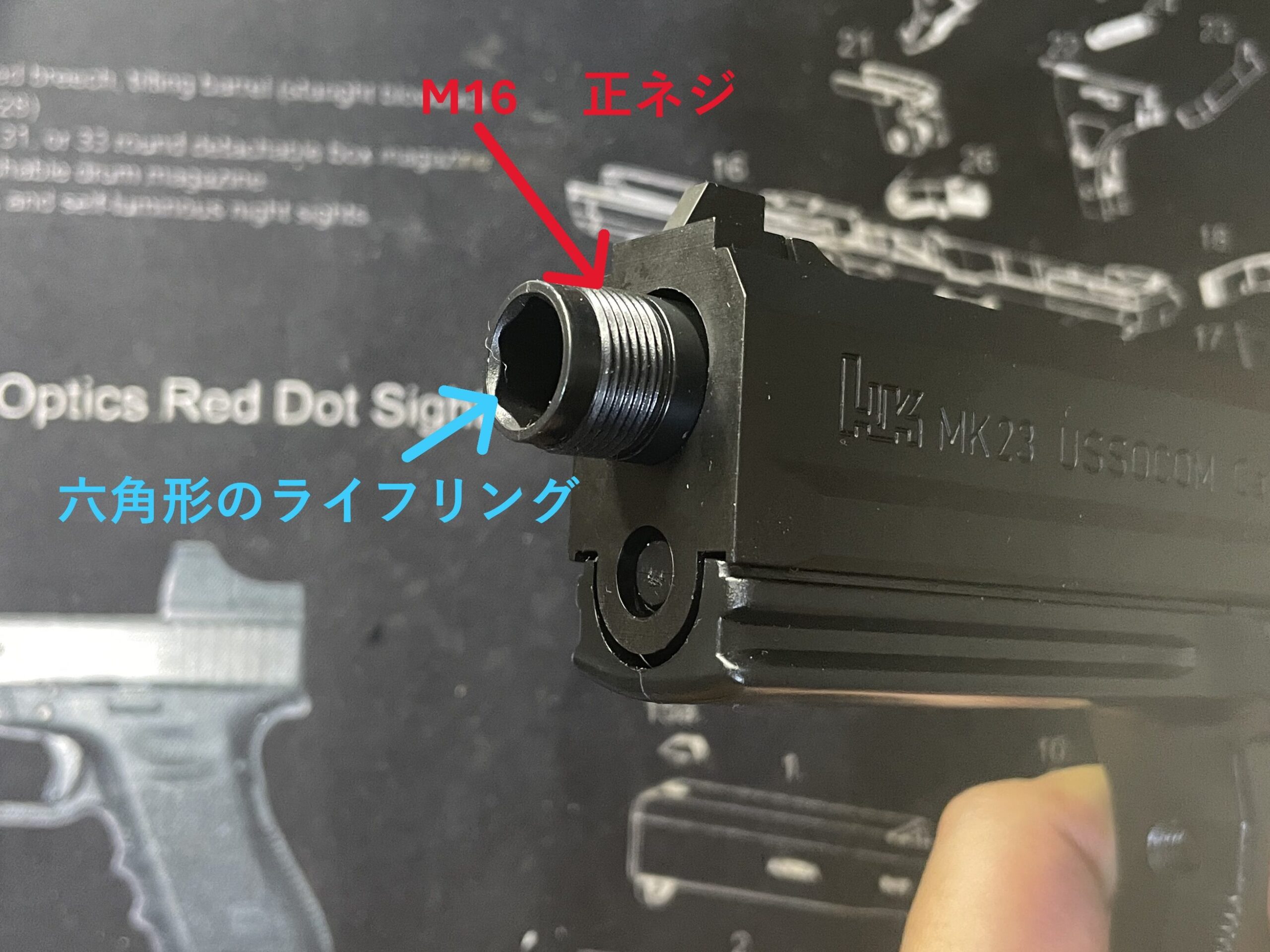 東京マルイ　ソーコム　MK23　HG　マズル