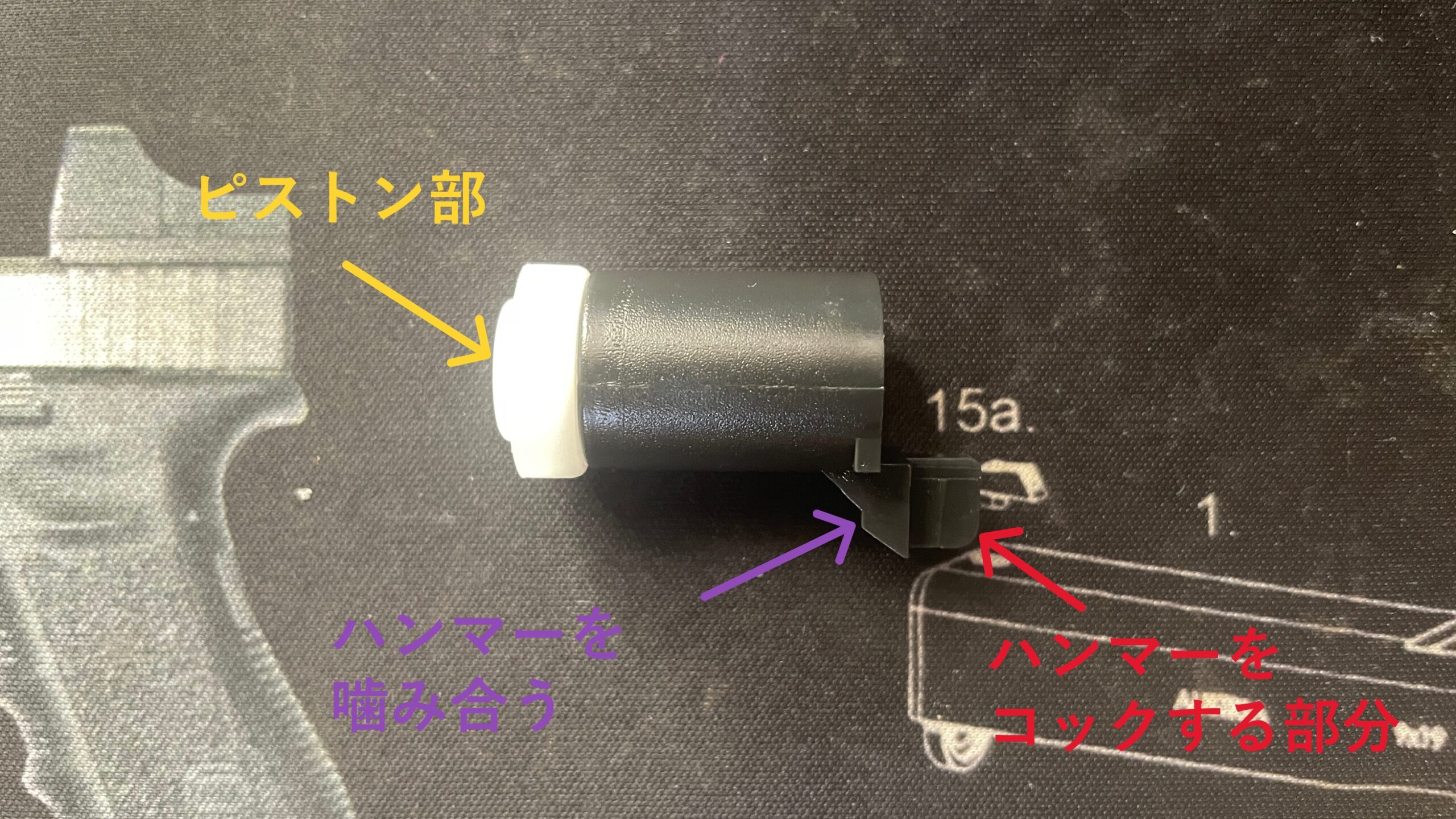 東京マルイ　ソーコム　MK23 HG　ピストン