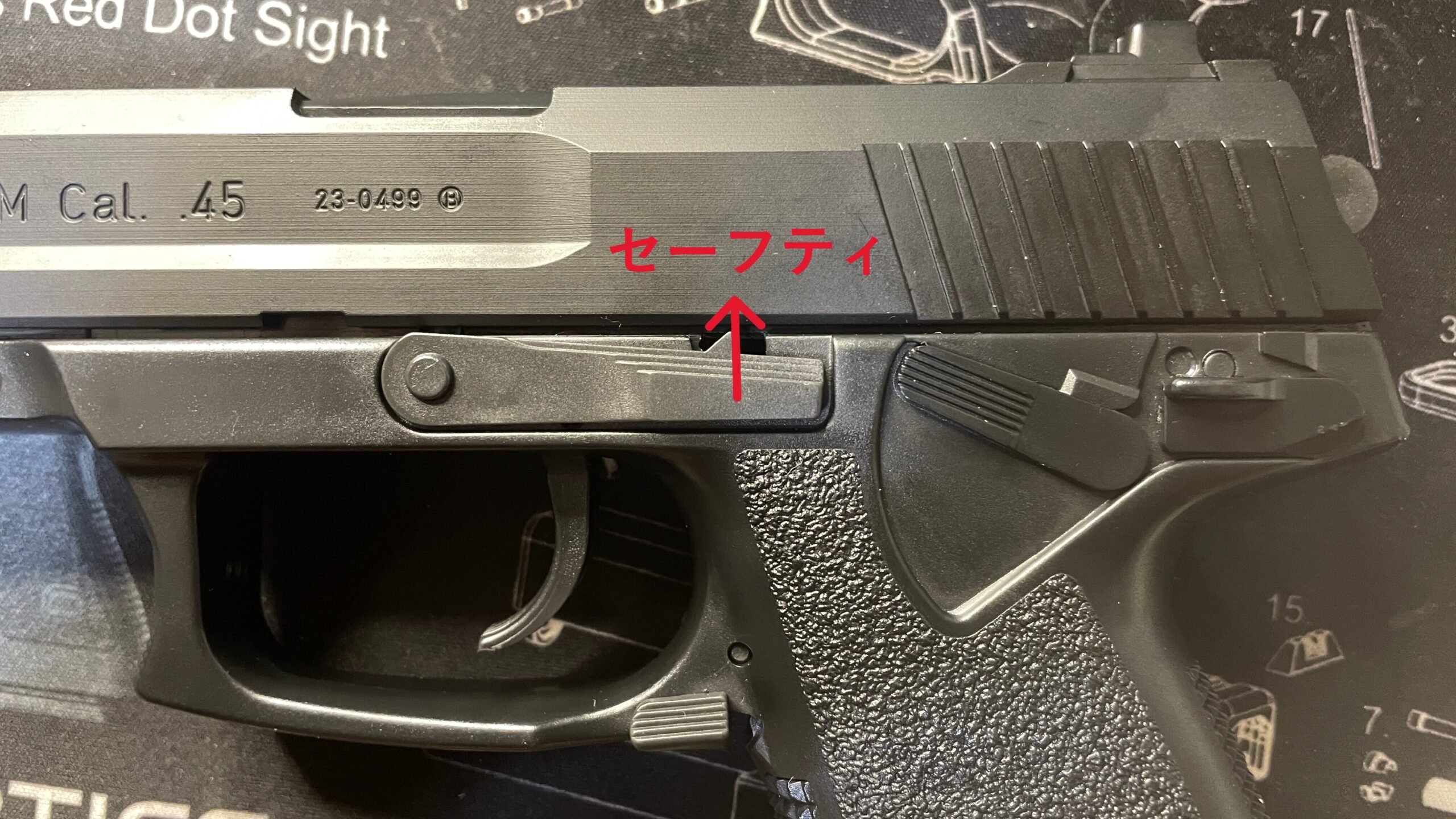 東京マルイ　ソーコム　MK23　HG　セーフティ