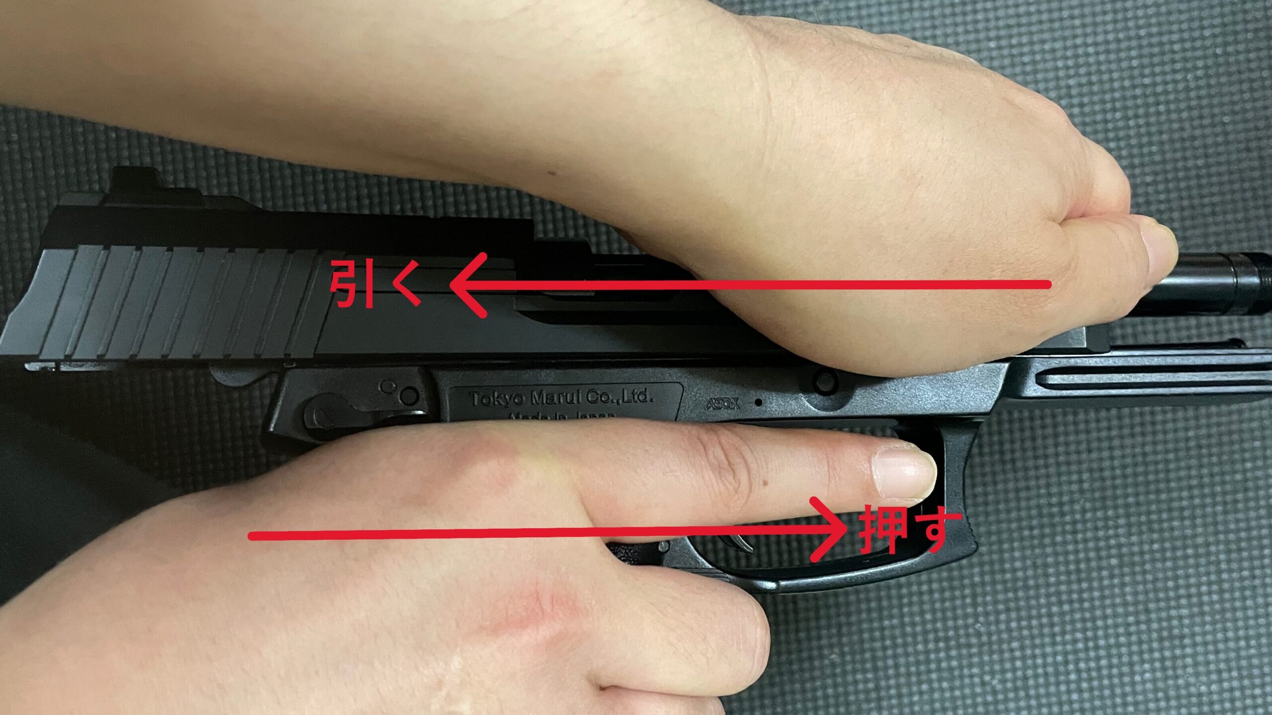 東京マルイ　ソーコム　MK23　HG　スライドとフレームに力を入れる