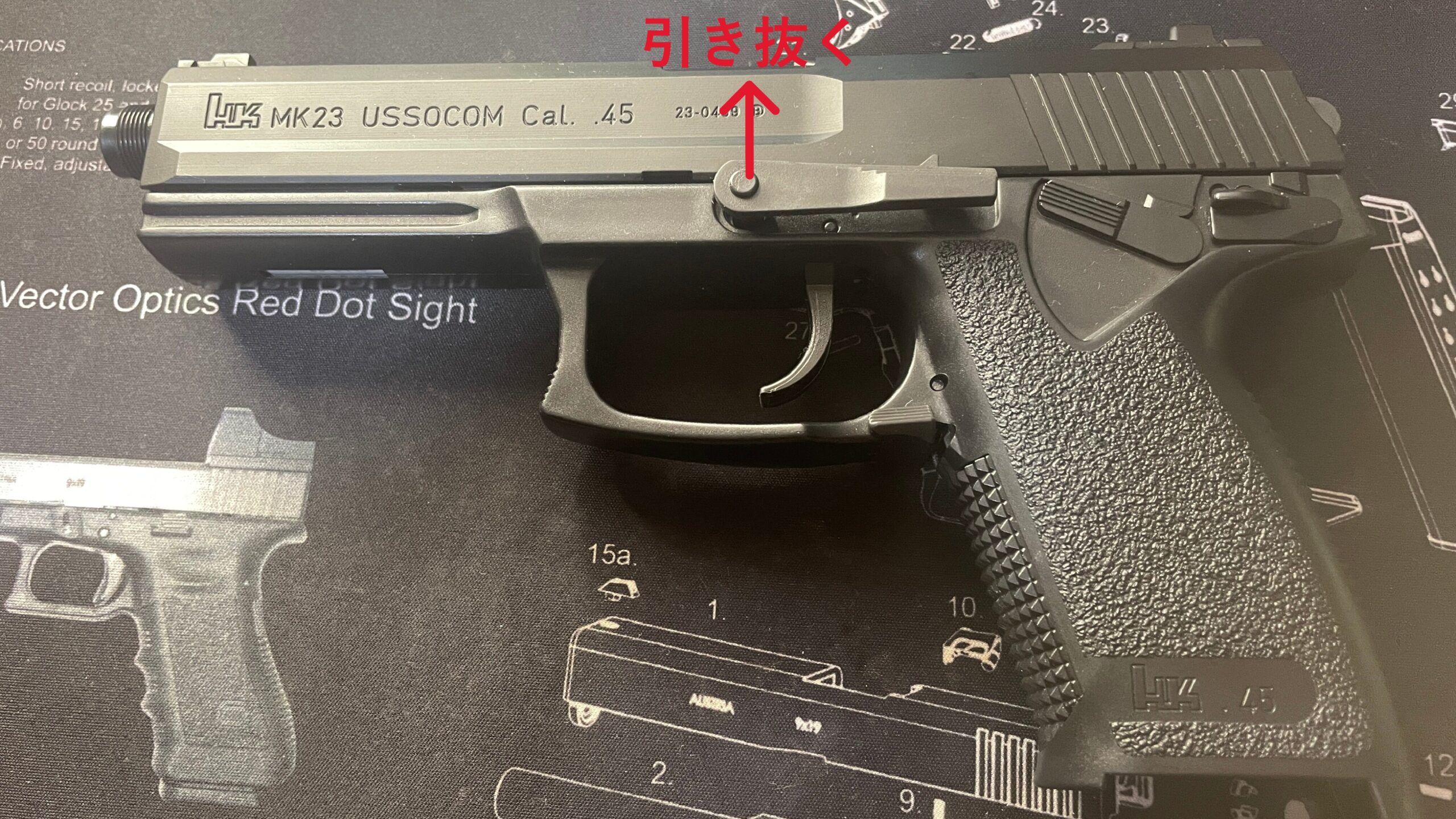 東京マルイ　ソーコム　MK23 HG　スライドリリースレバーの抜き取り