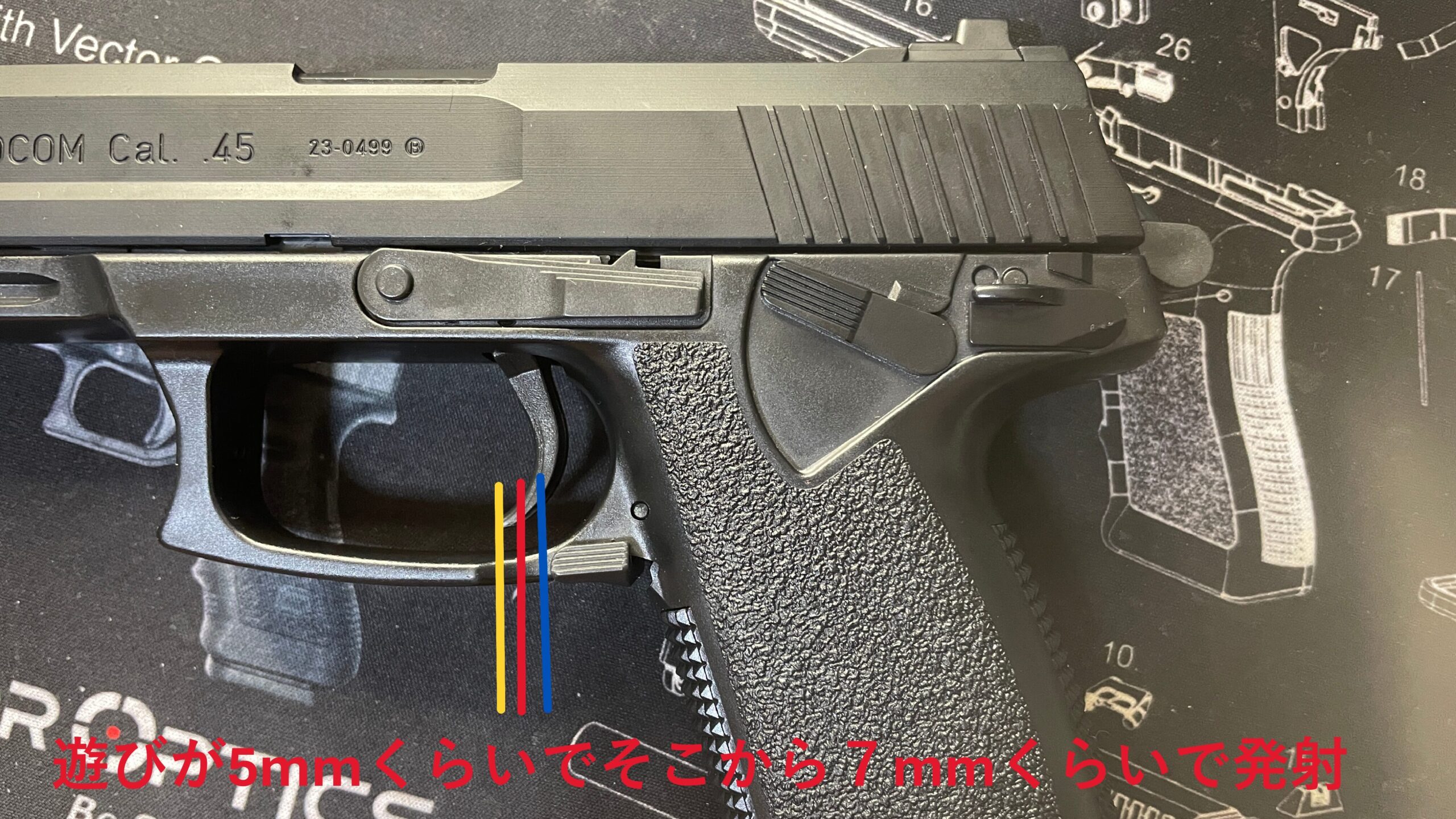 東京マルイ　ソーコム　MK23　HG　トリガープル