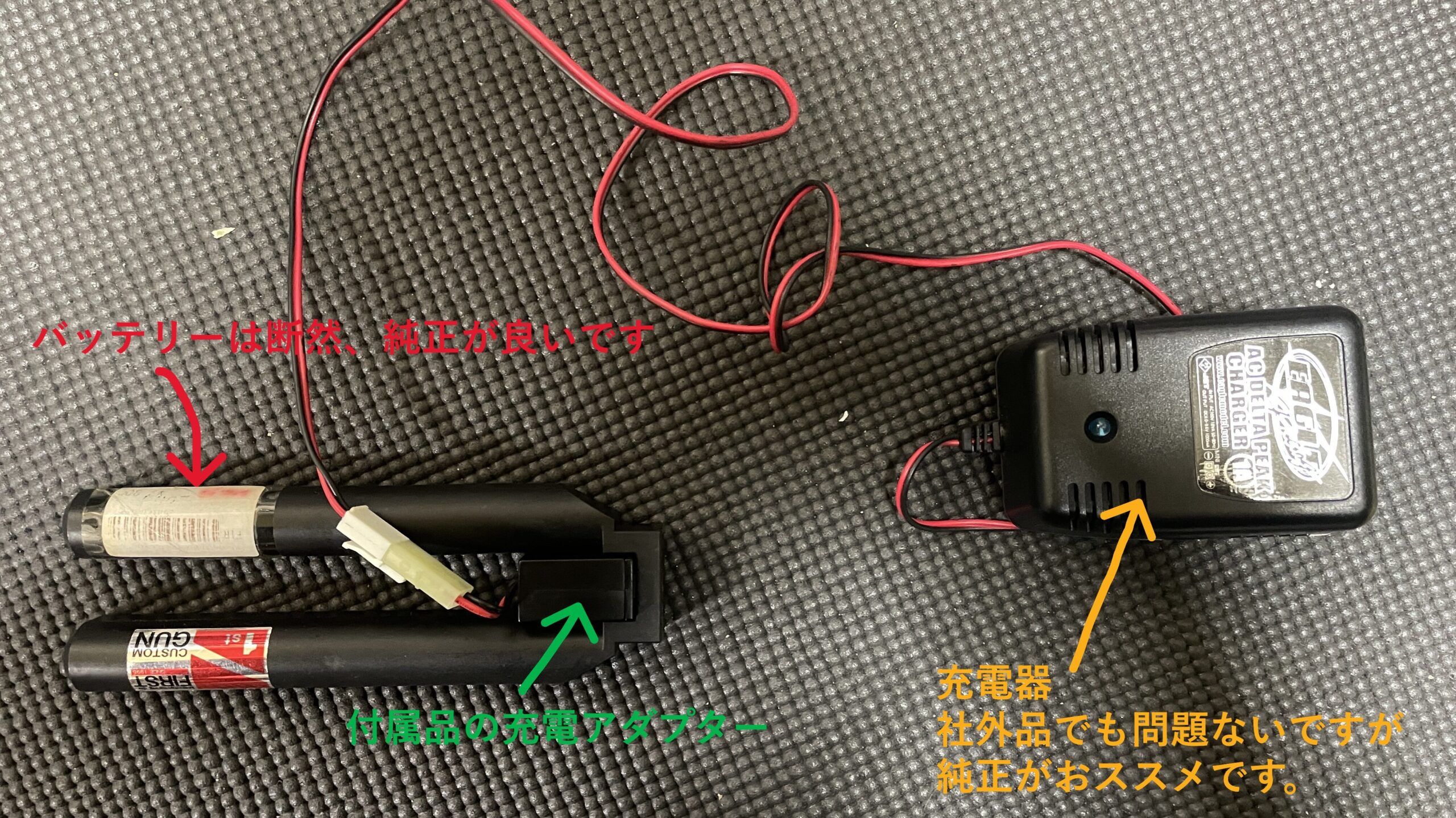東京マルイ 次世代電動ガン URG-I 14.5インチ バッテリー充電