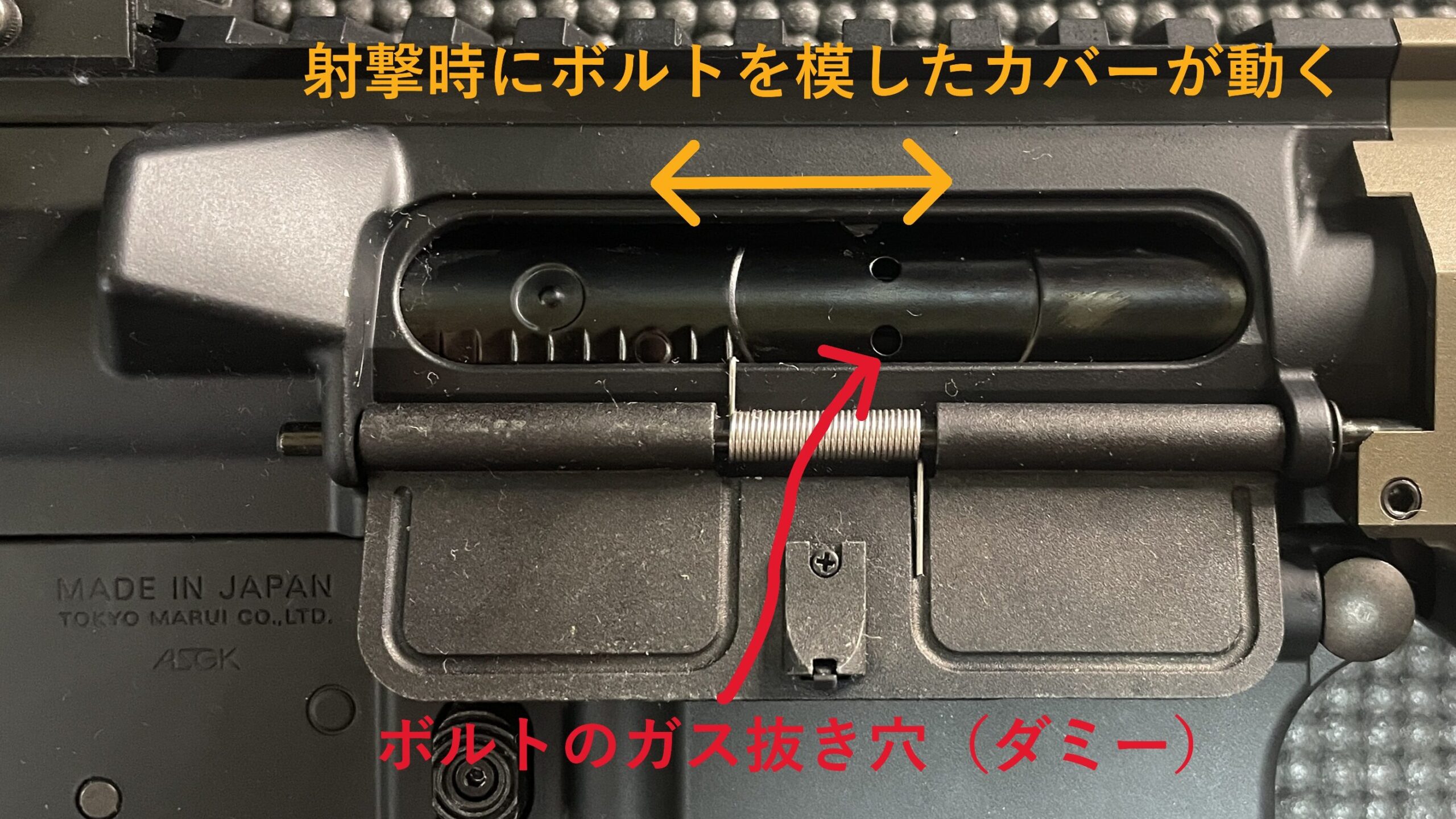 東京マルイ 次世代電動ガン URG-I 14.5インチ ダミーボルト