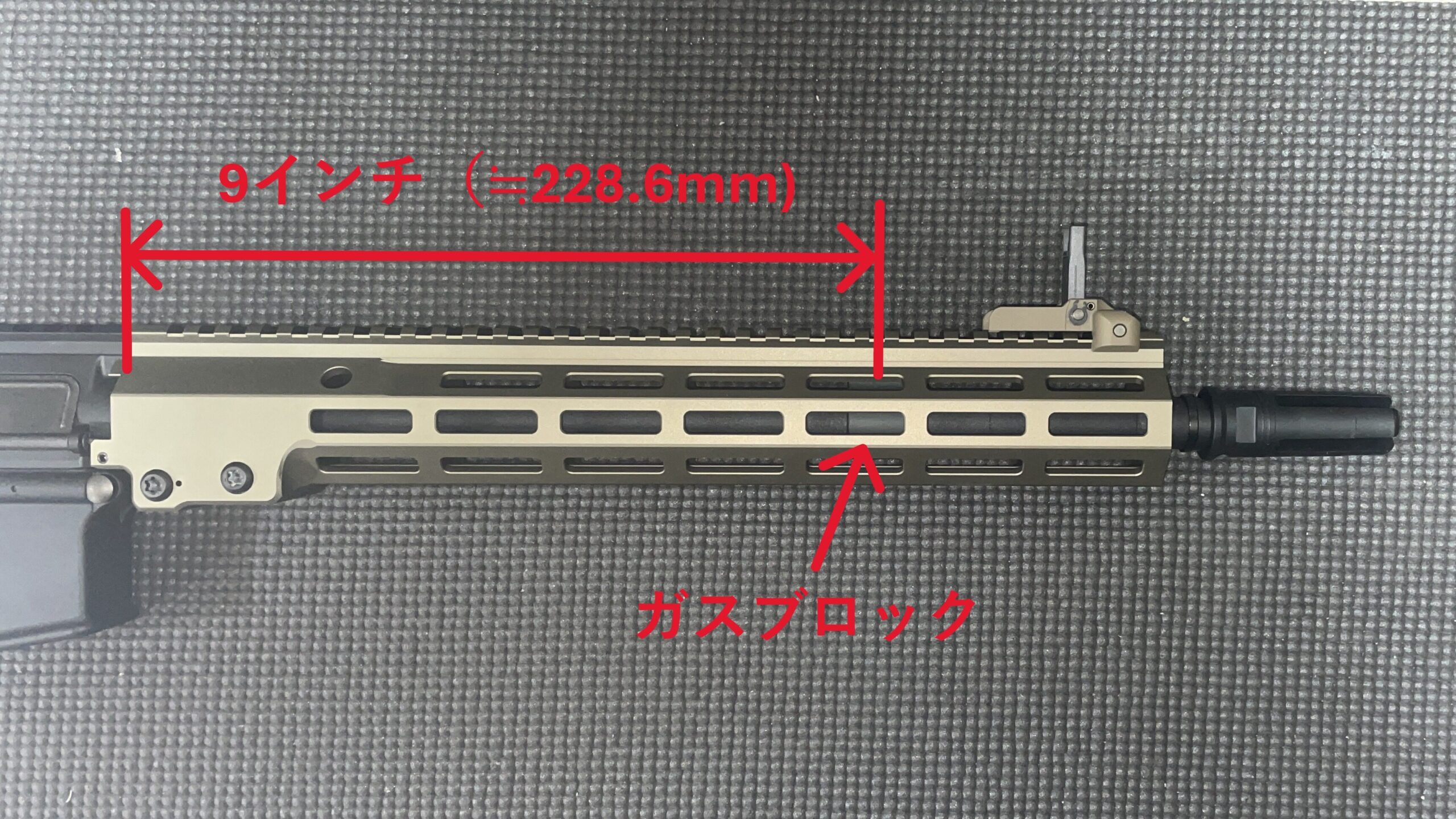 東京マルイ 次世代電動ガン URG-I 14.5インチ ガスブロックの位置