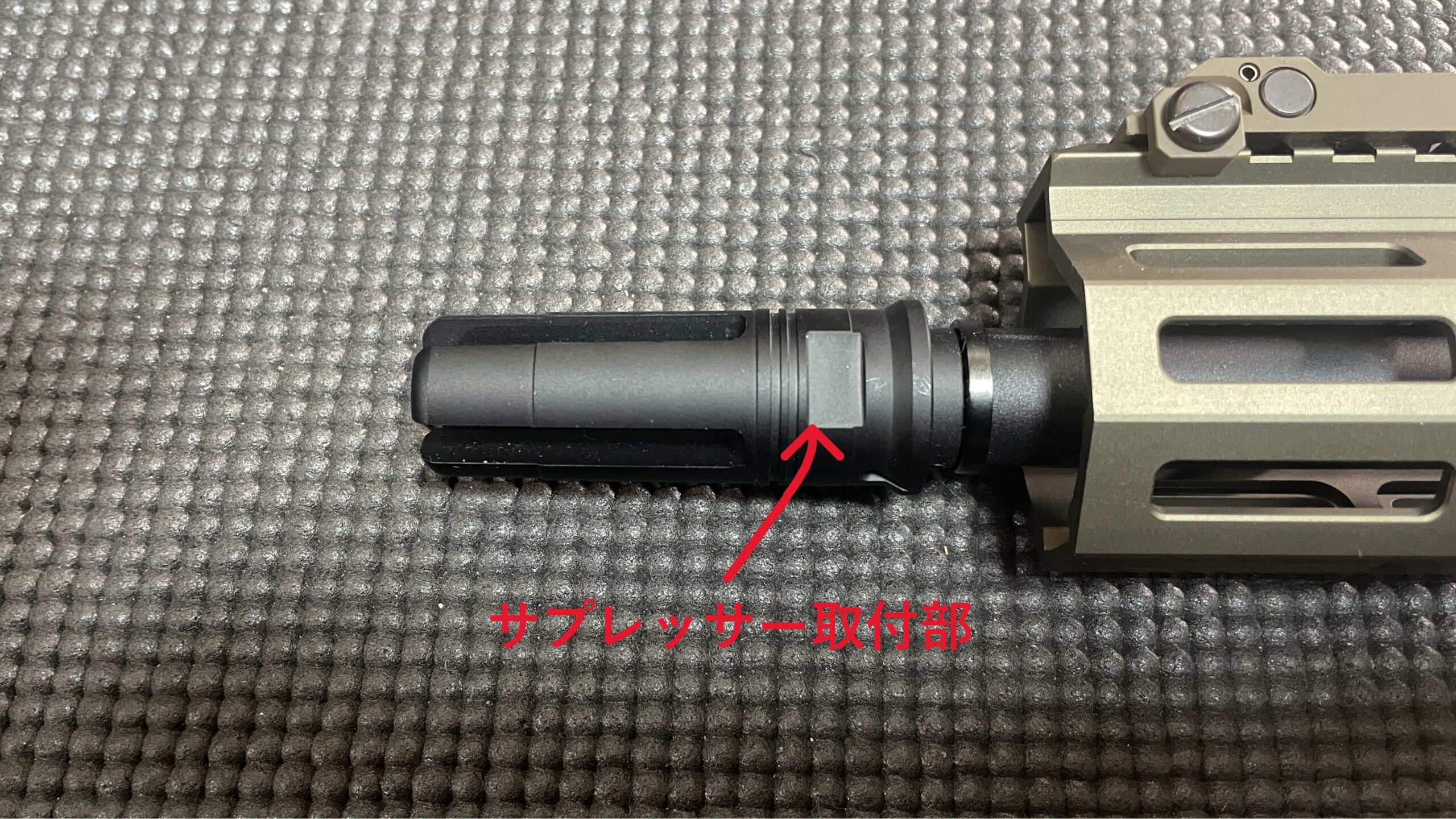 東京マルイ 次世代電動ガン URG-I 14.5インチ マズル サプレッサー取付用ラグ