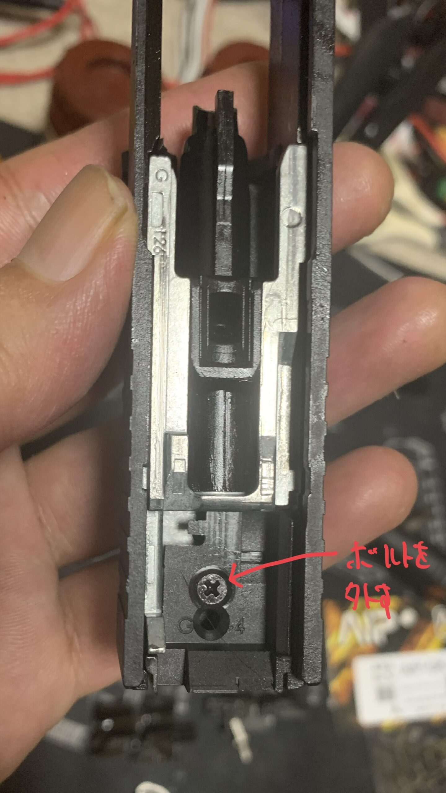 UMAREX/VFC G45 ブリーチの取り外し