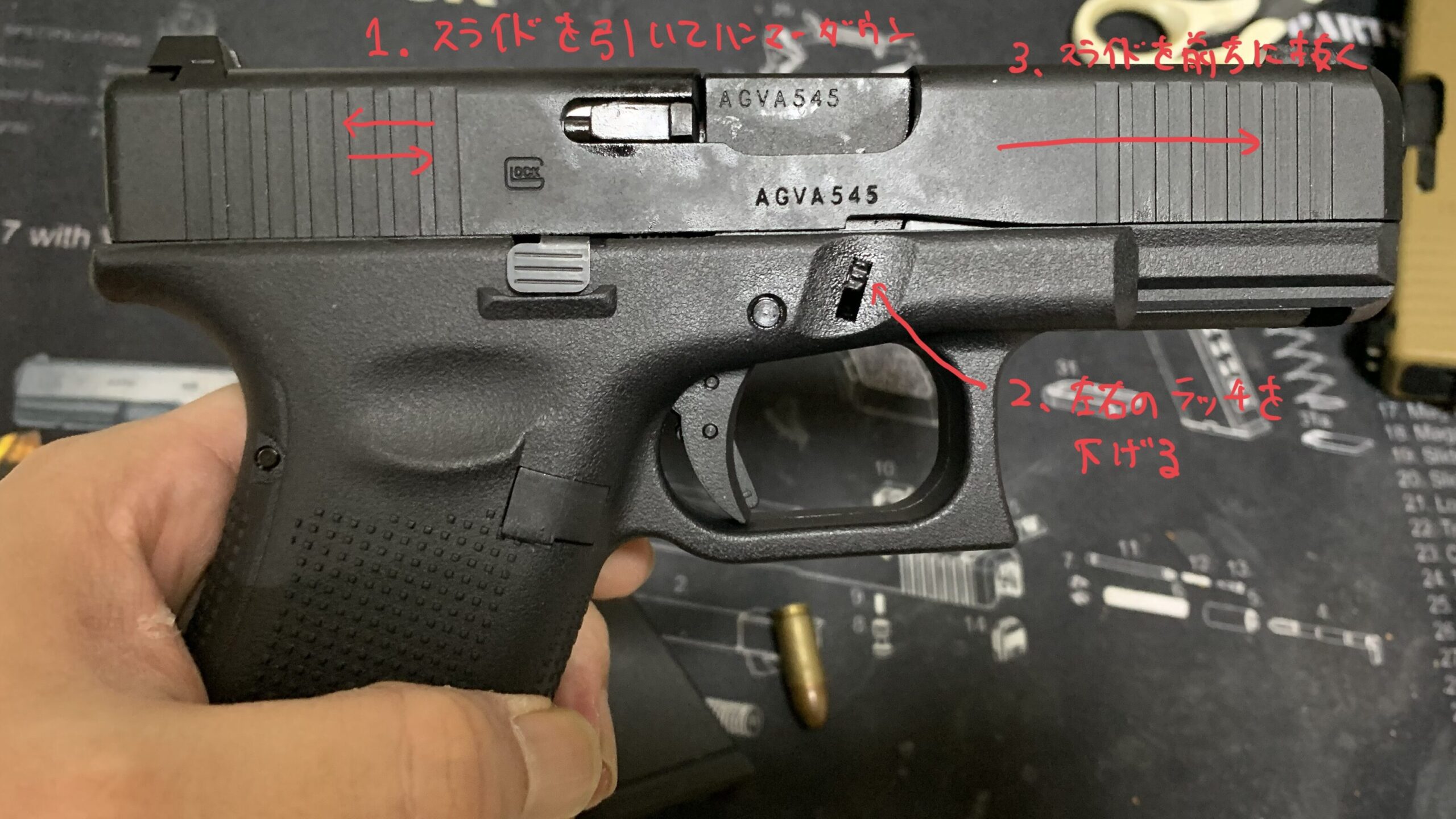 UMAREX/VFC G45 フィールドストリップ