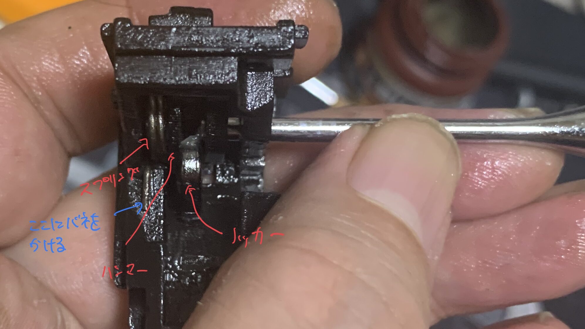 UMAREX/VFC G45 ハンマーの組み立て