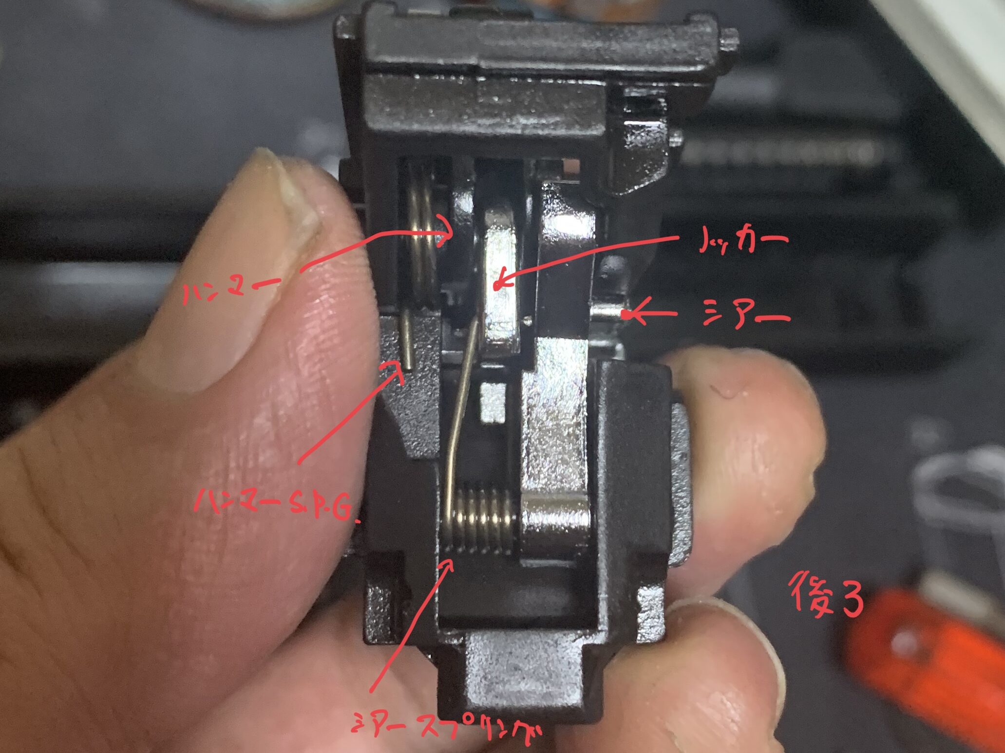 UMAREX/VFC G45 ハンマーユニット　後側