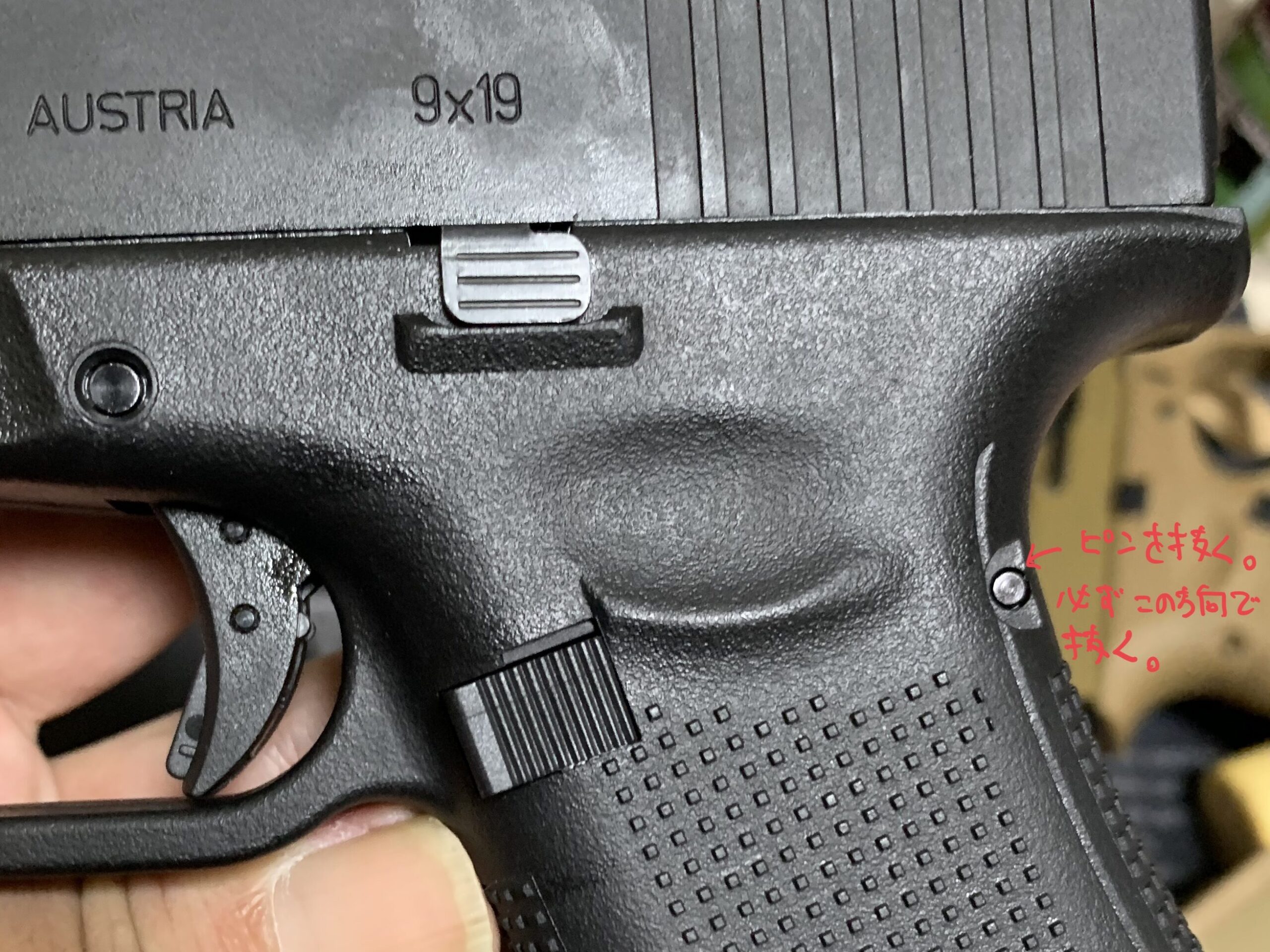 UMAREX/VFC G45 ハンマーユニット固定ピンを外す