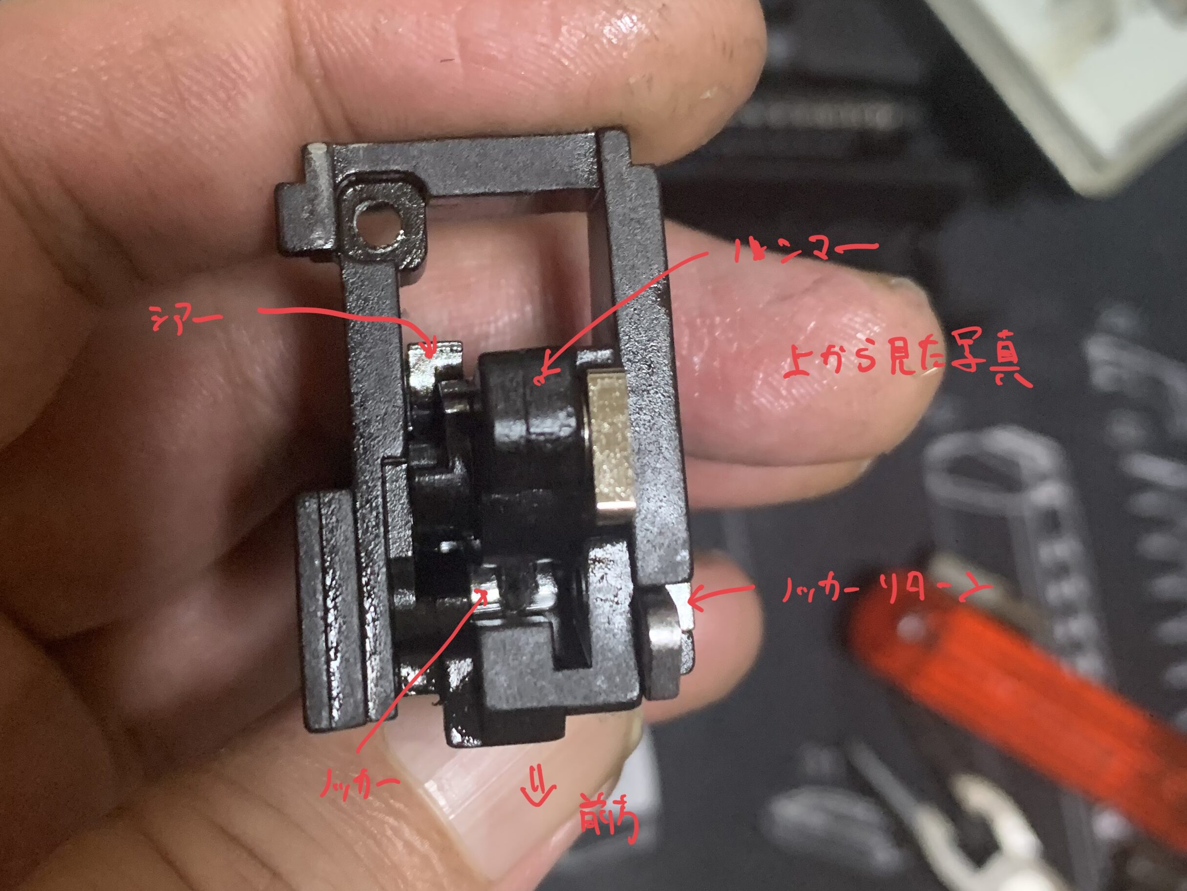 UMAREX/VFC G45 ハンマーユニット　上側