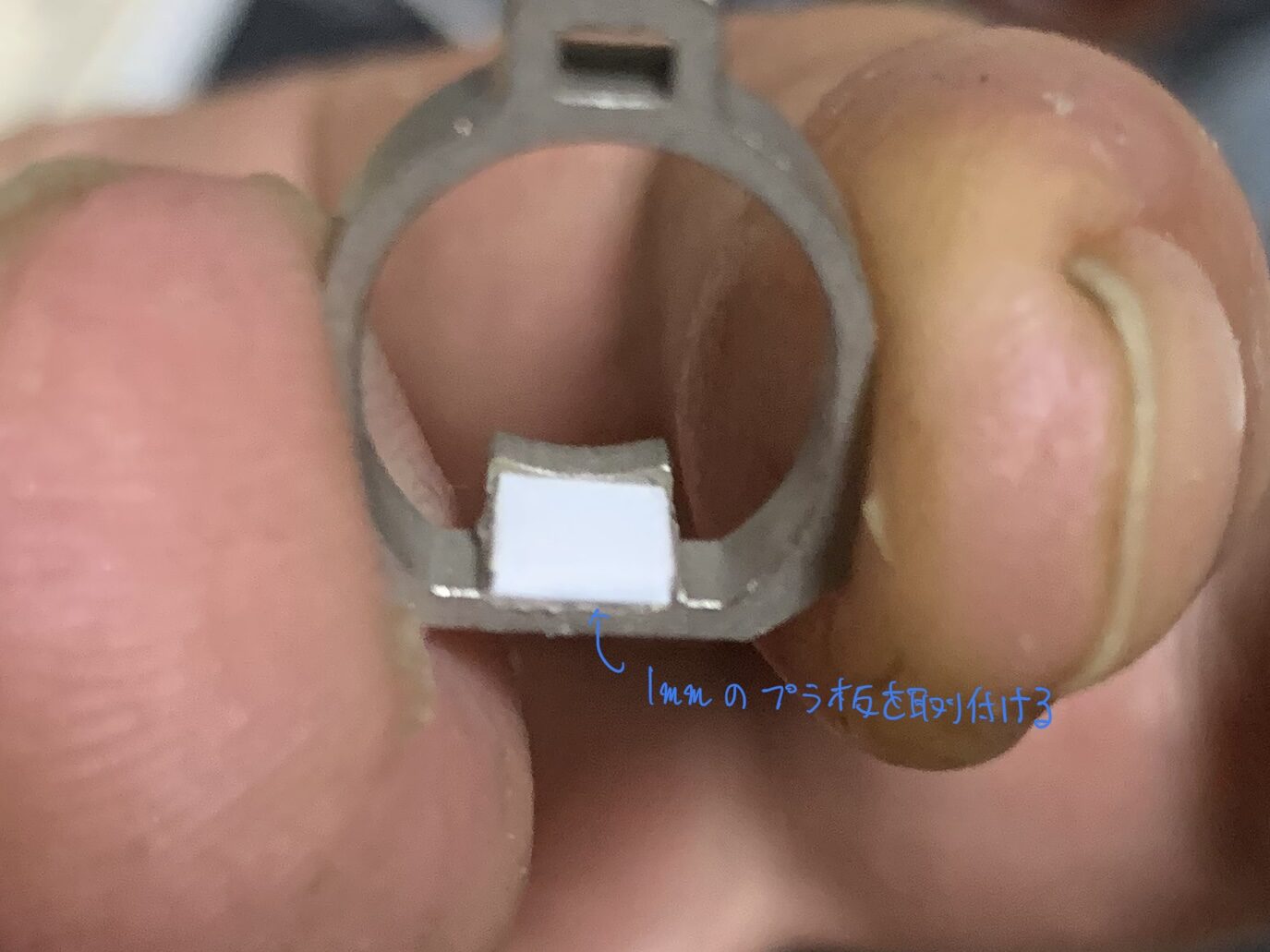 UMAREX/VFC G45 ホップアームに1mmプラ板追加