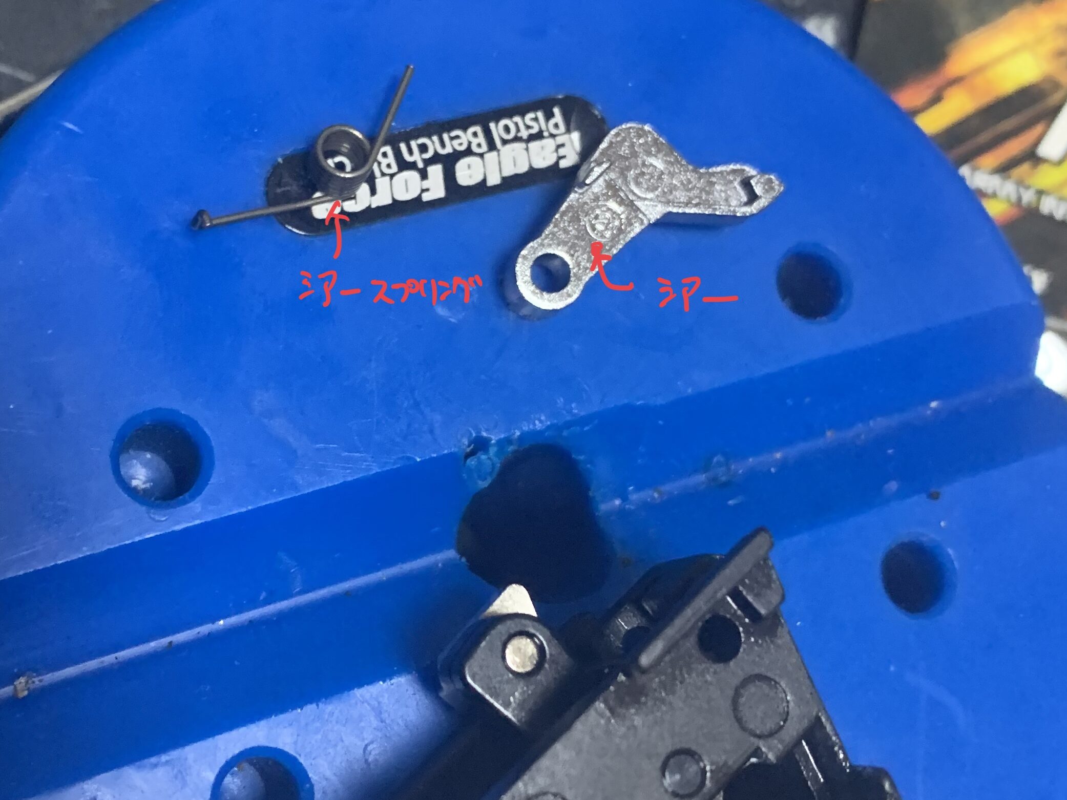 UMAREX/VFC G45 シアーとシアースプリングの分解