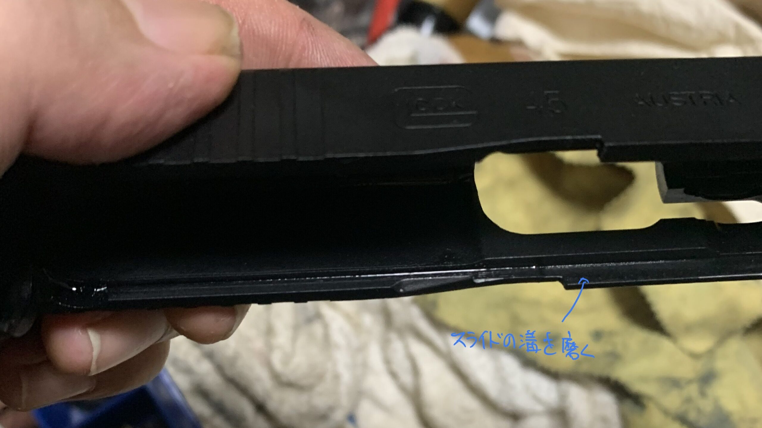 UMAREX/VFC G45 スライドの溝