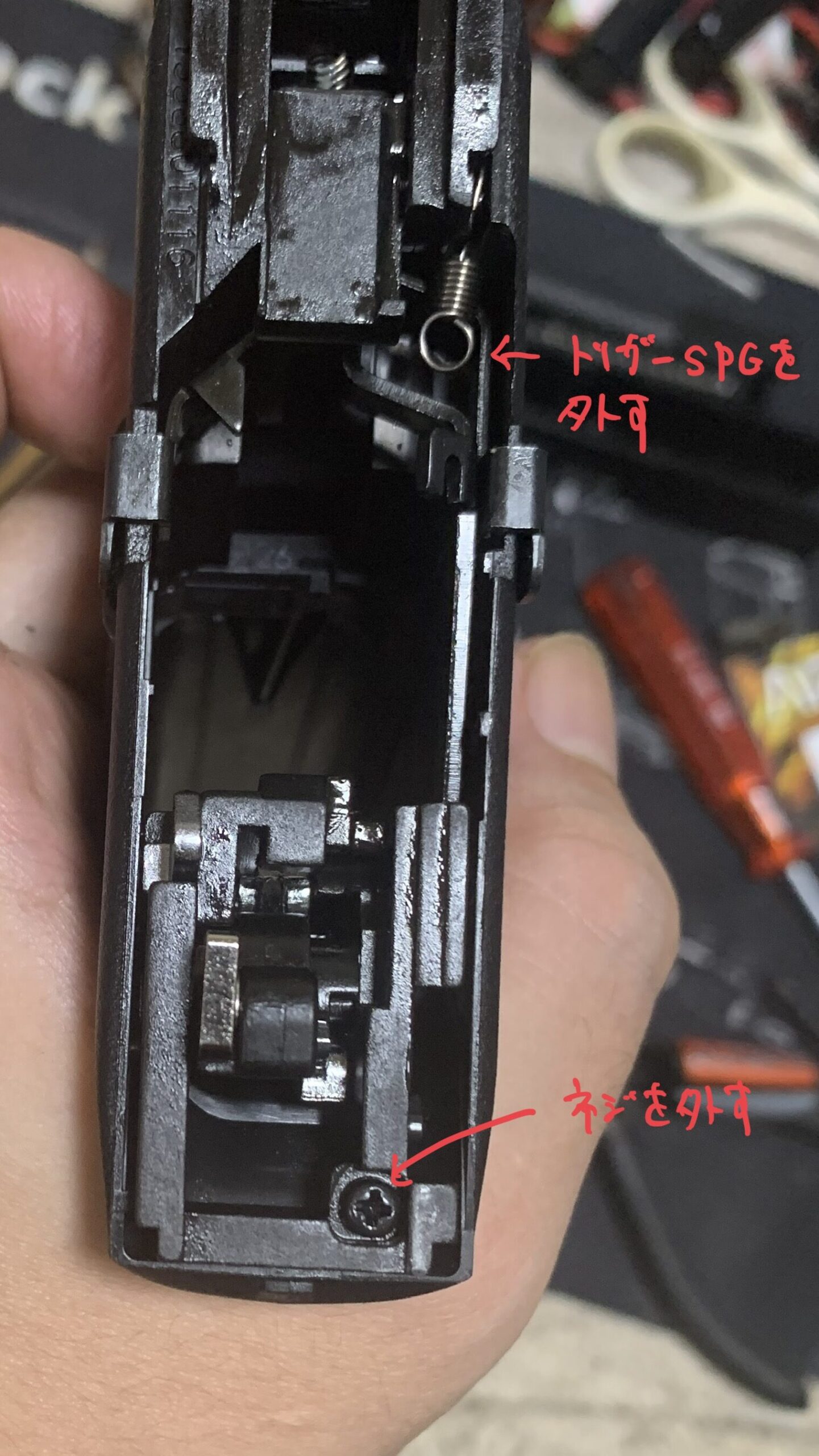 UMAREX/VFC G45 トリガースプリングの分解