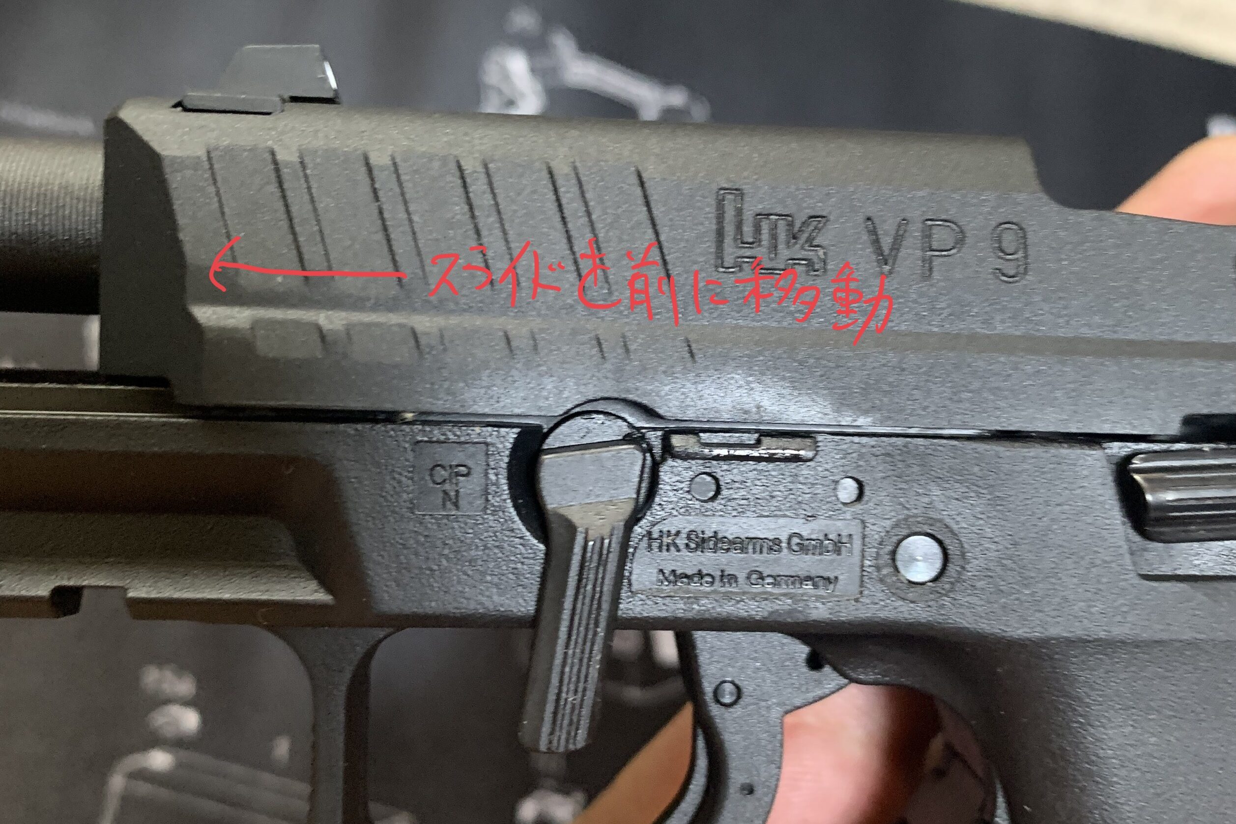 UMAREX/VFC HK VP9(SFP9) テイクダウンレバーを下げる