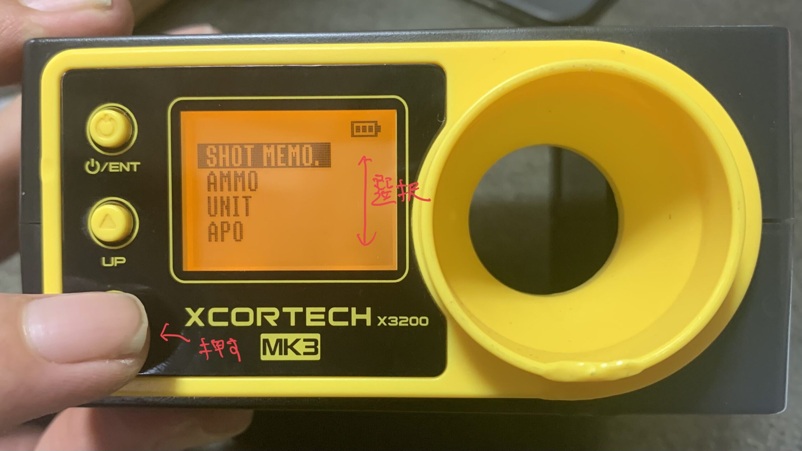 Xcortech X3200 MK3 メニュー画面